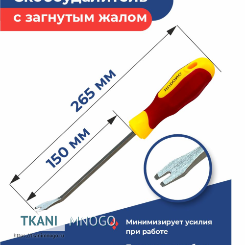 Фото Профессиональный скобоудалитель Ф-150 - Фомка