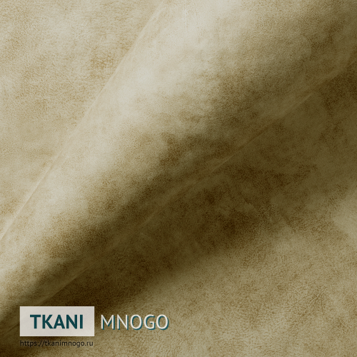 Фото текстиля 04 артикул - бежевый однотонный. Производитель Китай. Замша - фактура.